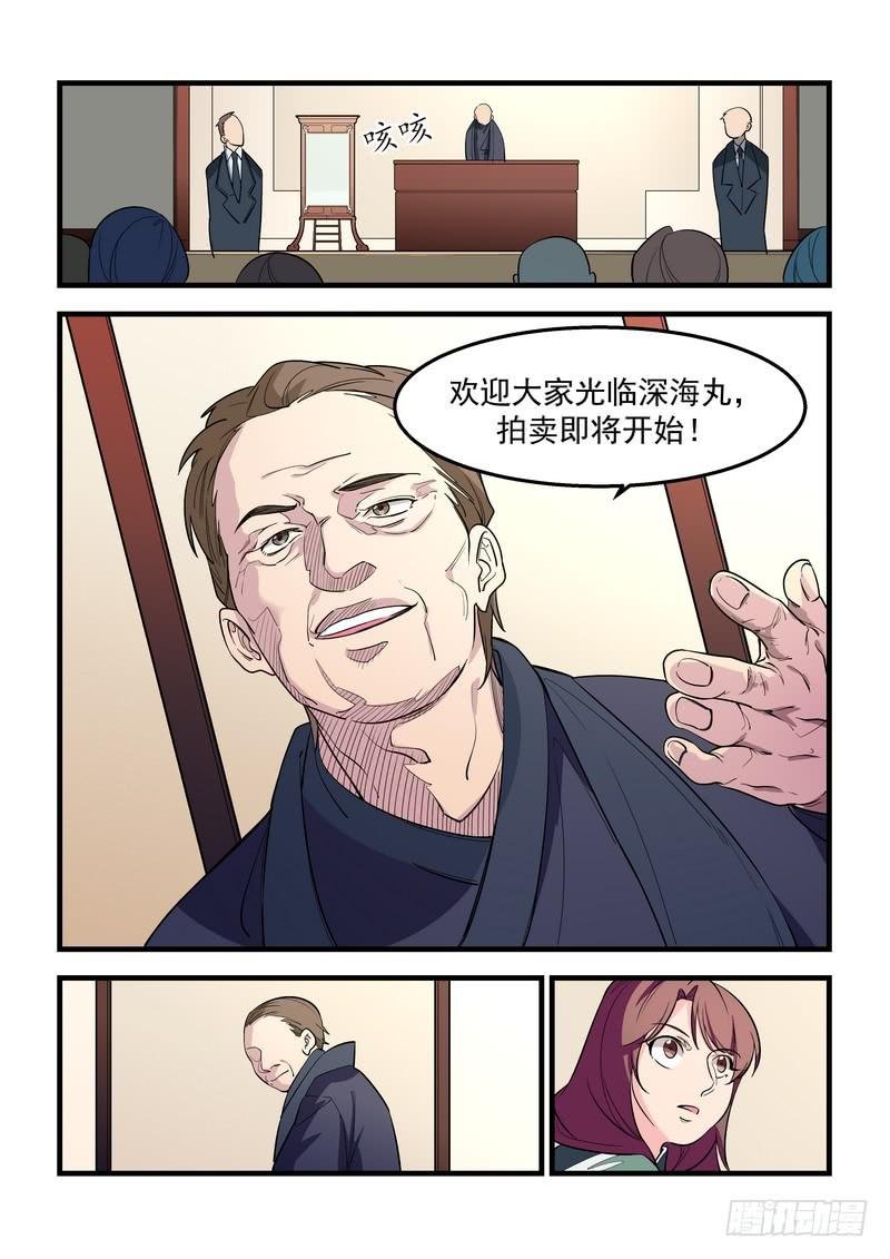 第二十八话：深海之寒3