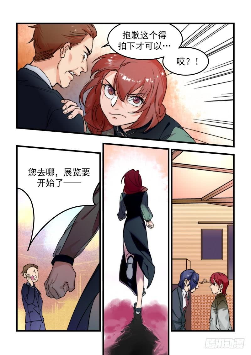 第二十九话：深海之寒4