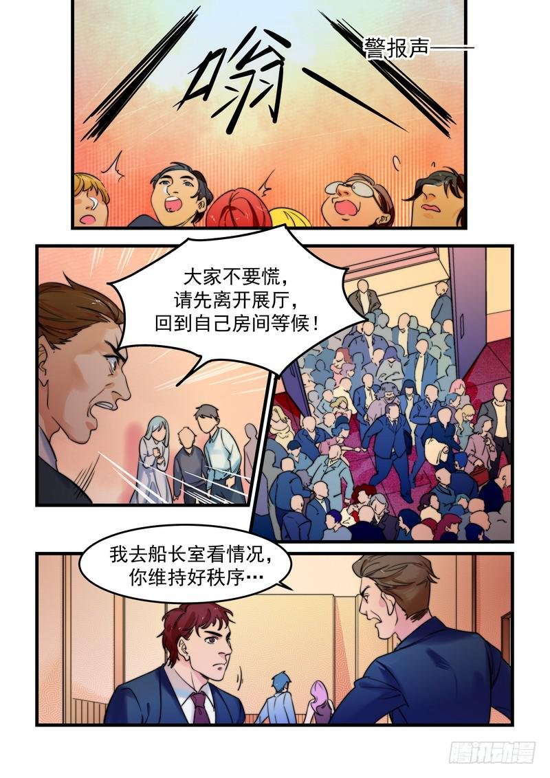 第二十九话：深海之寒4