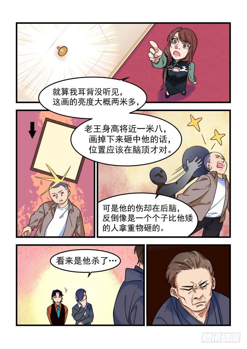 第二十九话：深海之寒4