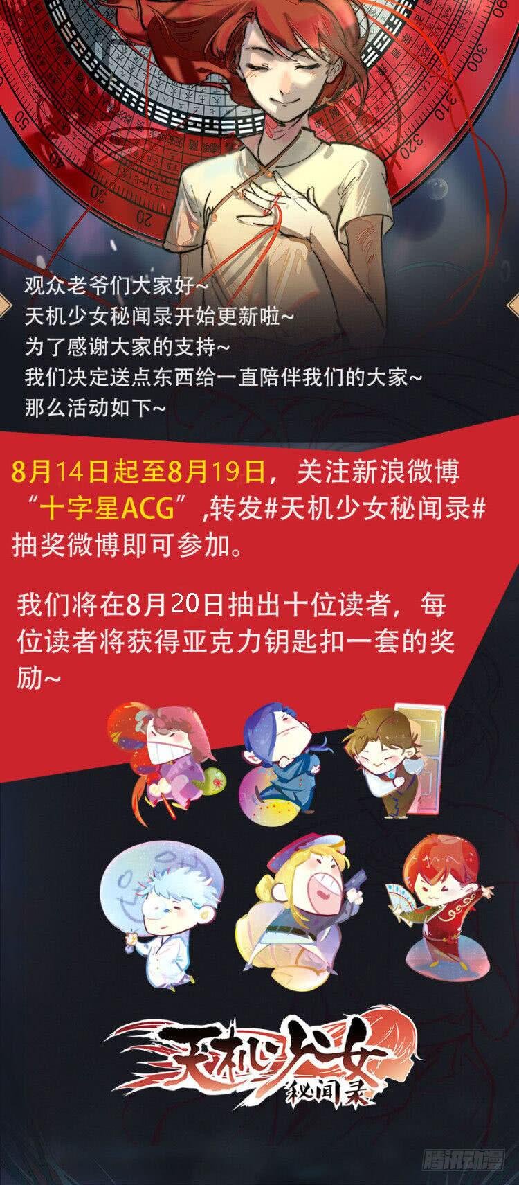 第二十九话：深海之寒4