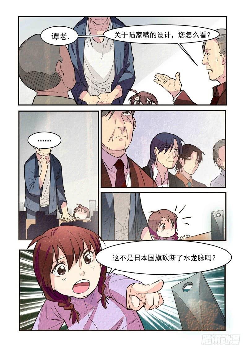 第二话：藏风山庄的恶灵1
