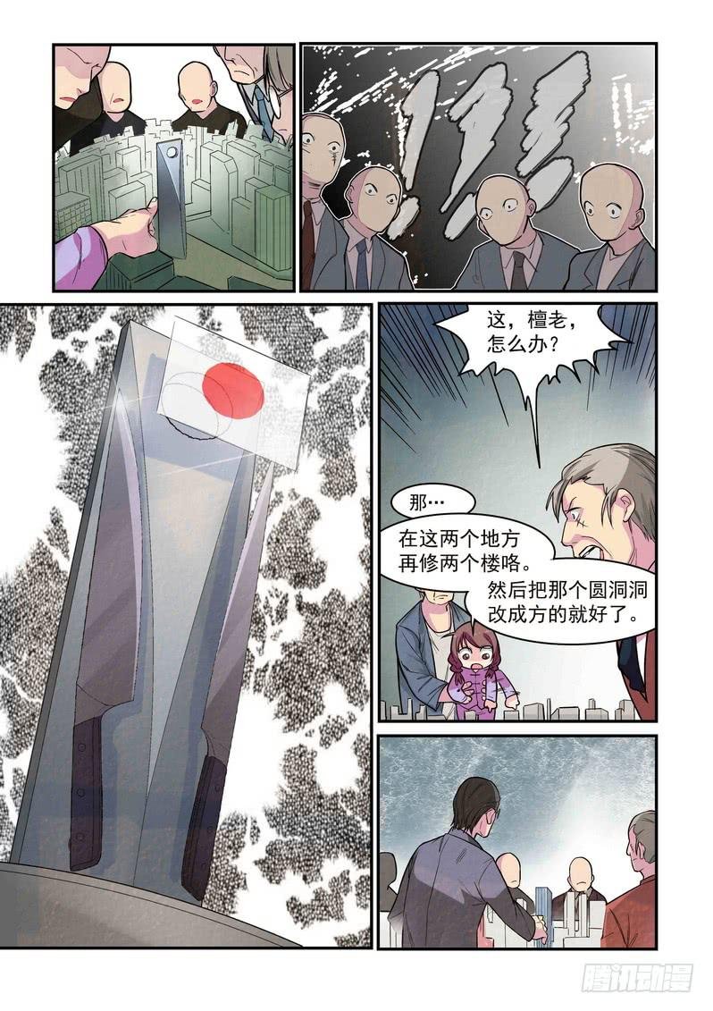 第二话：藏风山庄的恶灵1