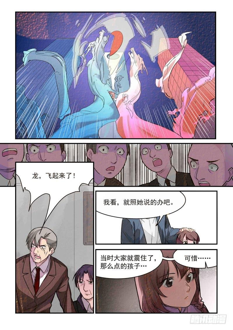 第二话：藏风山庄的恶灵1