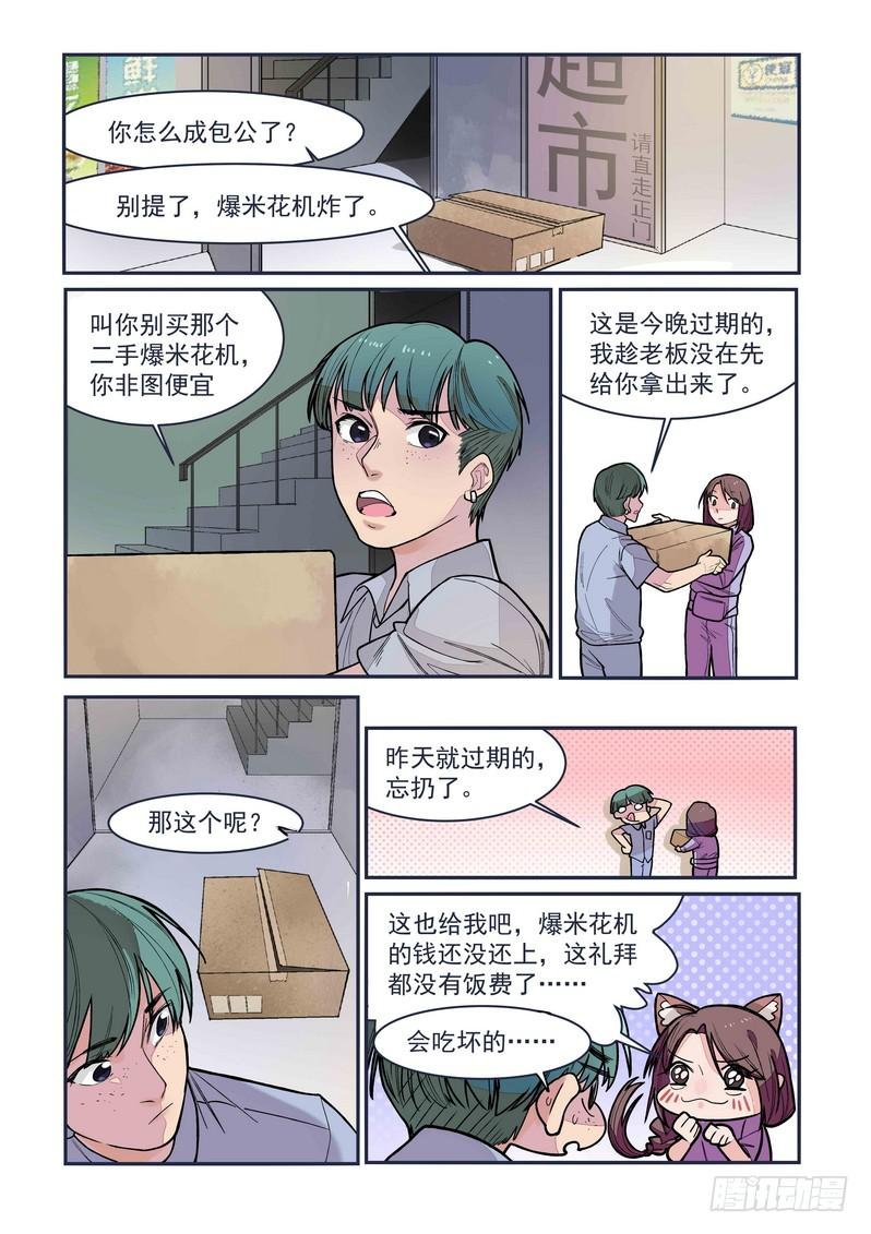 第二话：藏风山庄的恶灵1