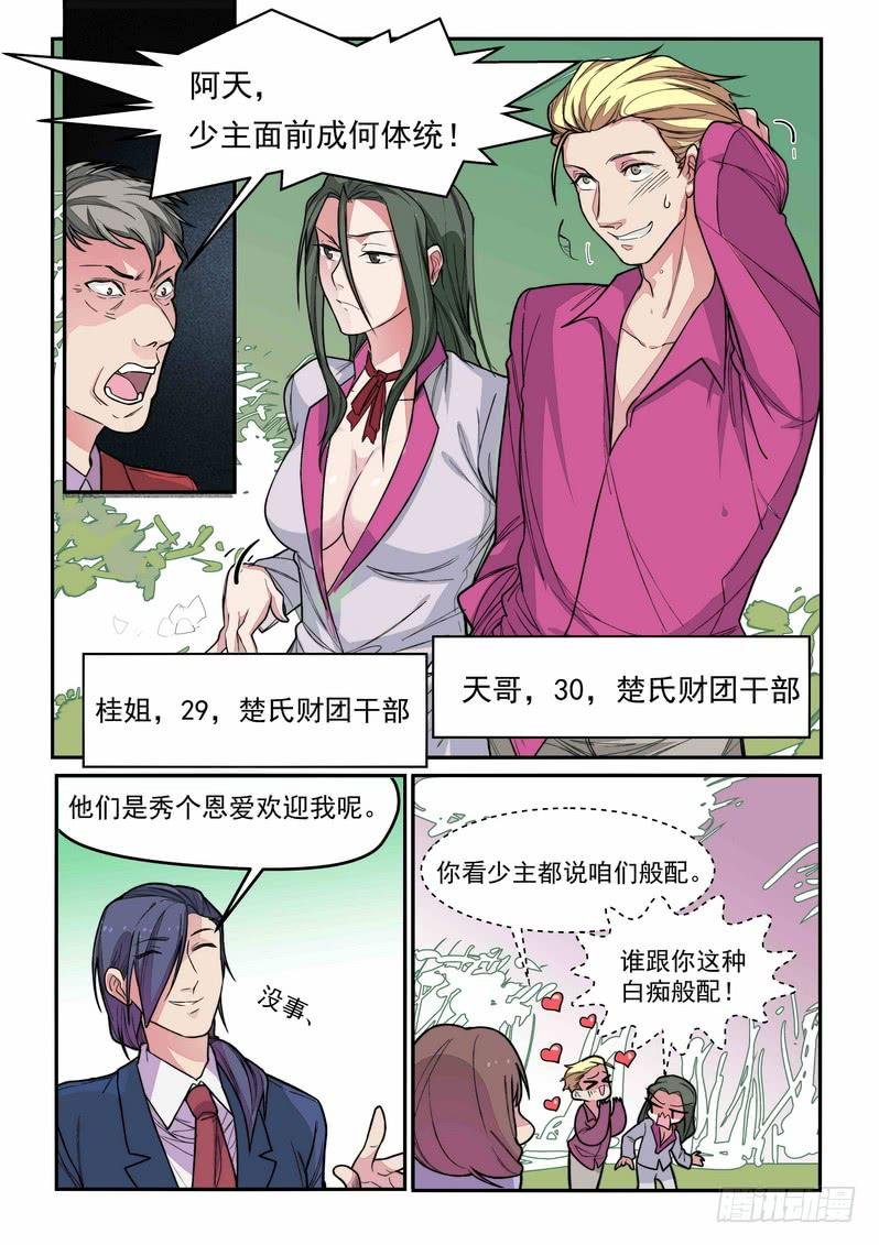 第三话：藏风山庄的恶灵2