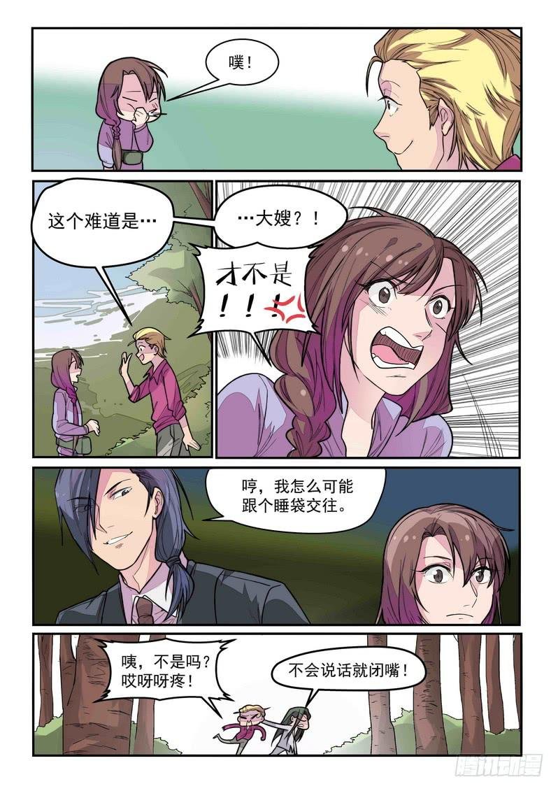 第三话：藏风山庄的恶灵2