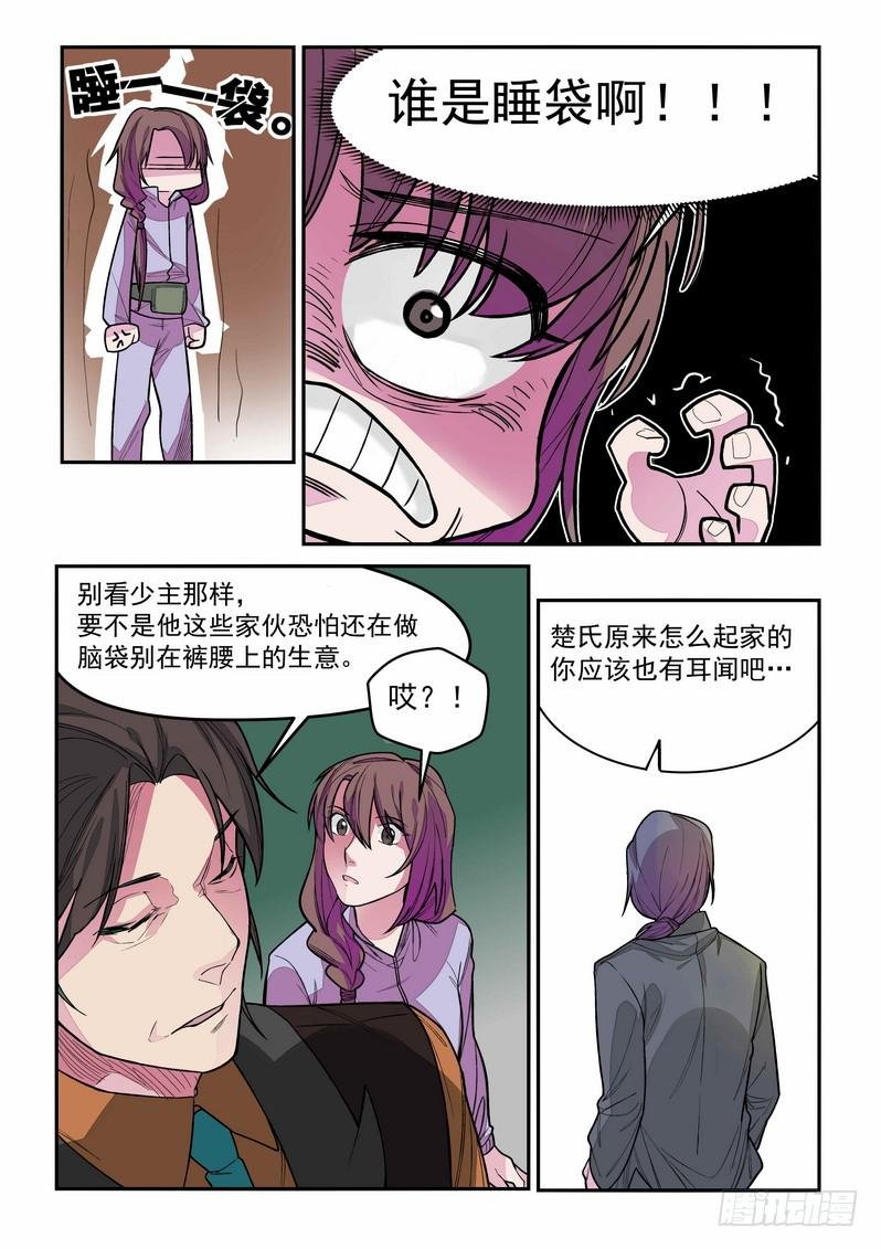 第三话：藏风山庄的恶灵2