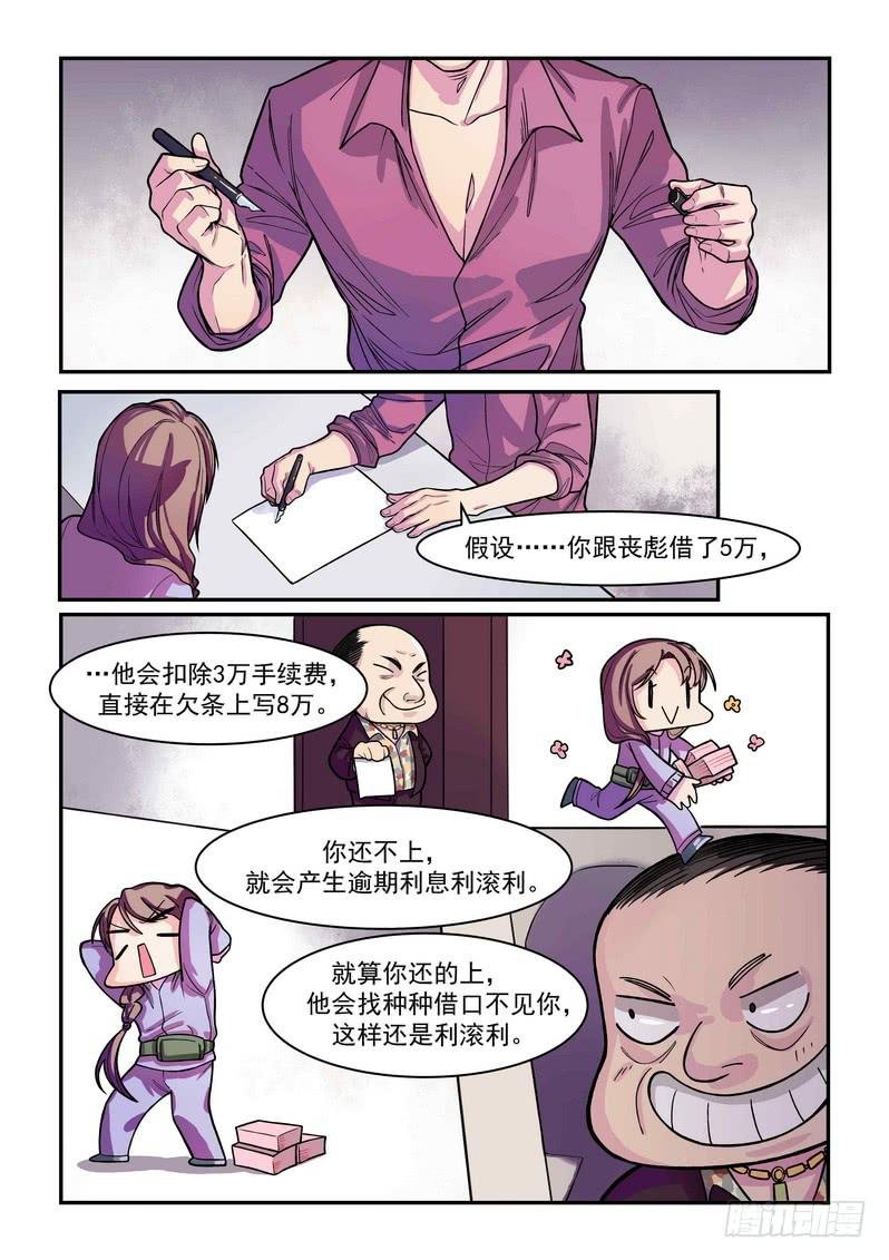 第四话：藏风山庄的恶灵3