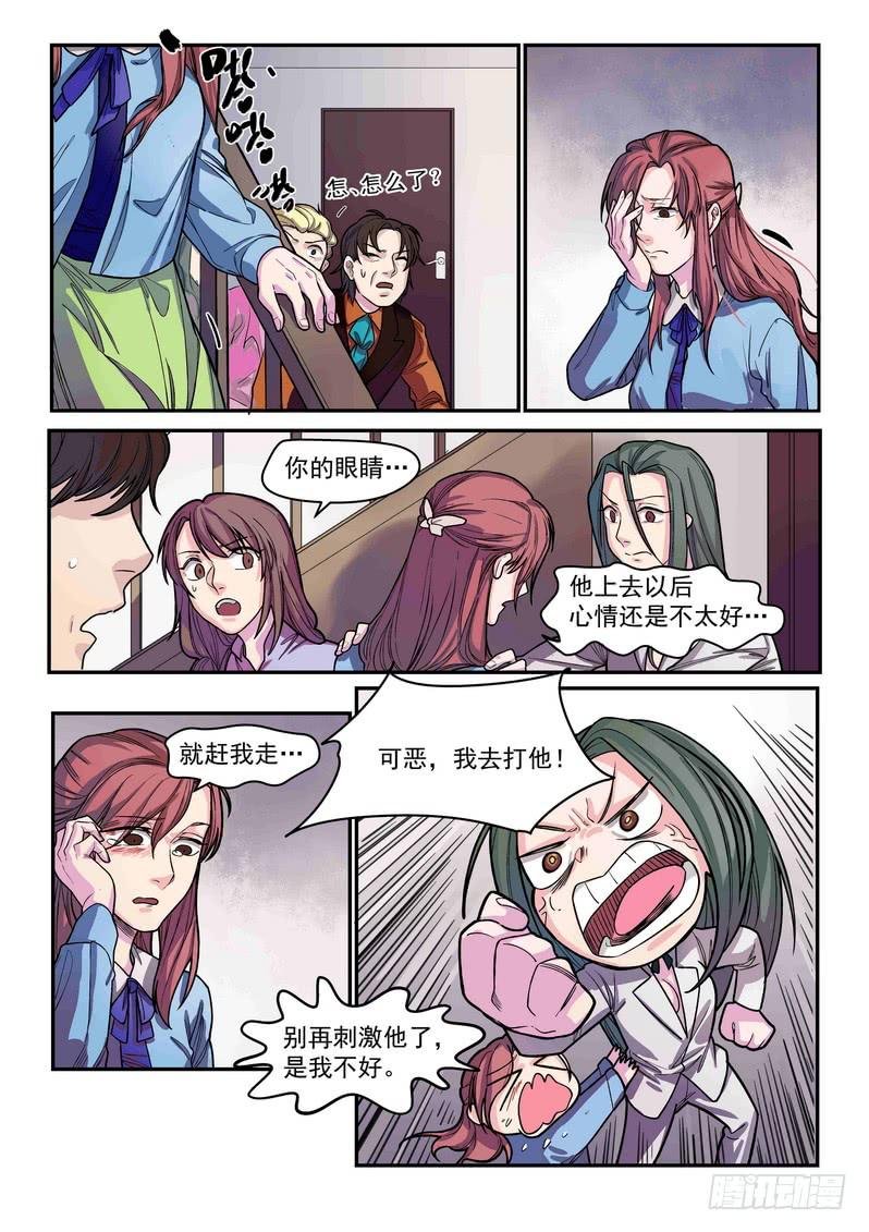 第四话：藏风山庄的恶灵3