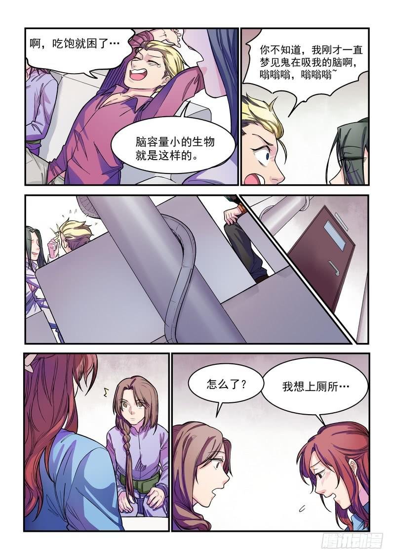第五话：藏风山庄的恶灵4