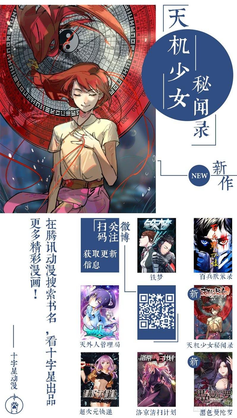 第五话：藏风山庄的恶灵4
