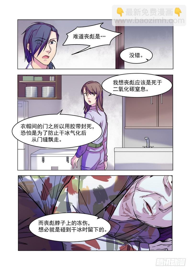 第六话：藏风山庄的恶灵5