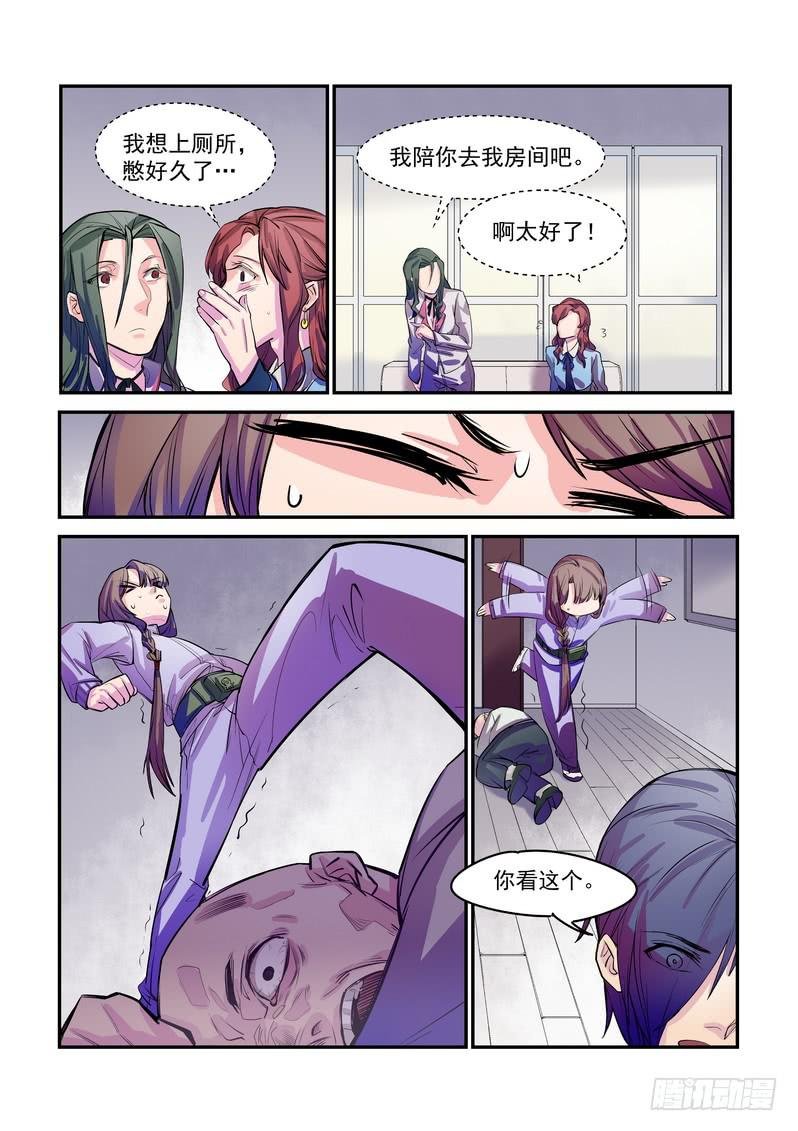第六话：藏风山庄的恶灵5