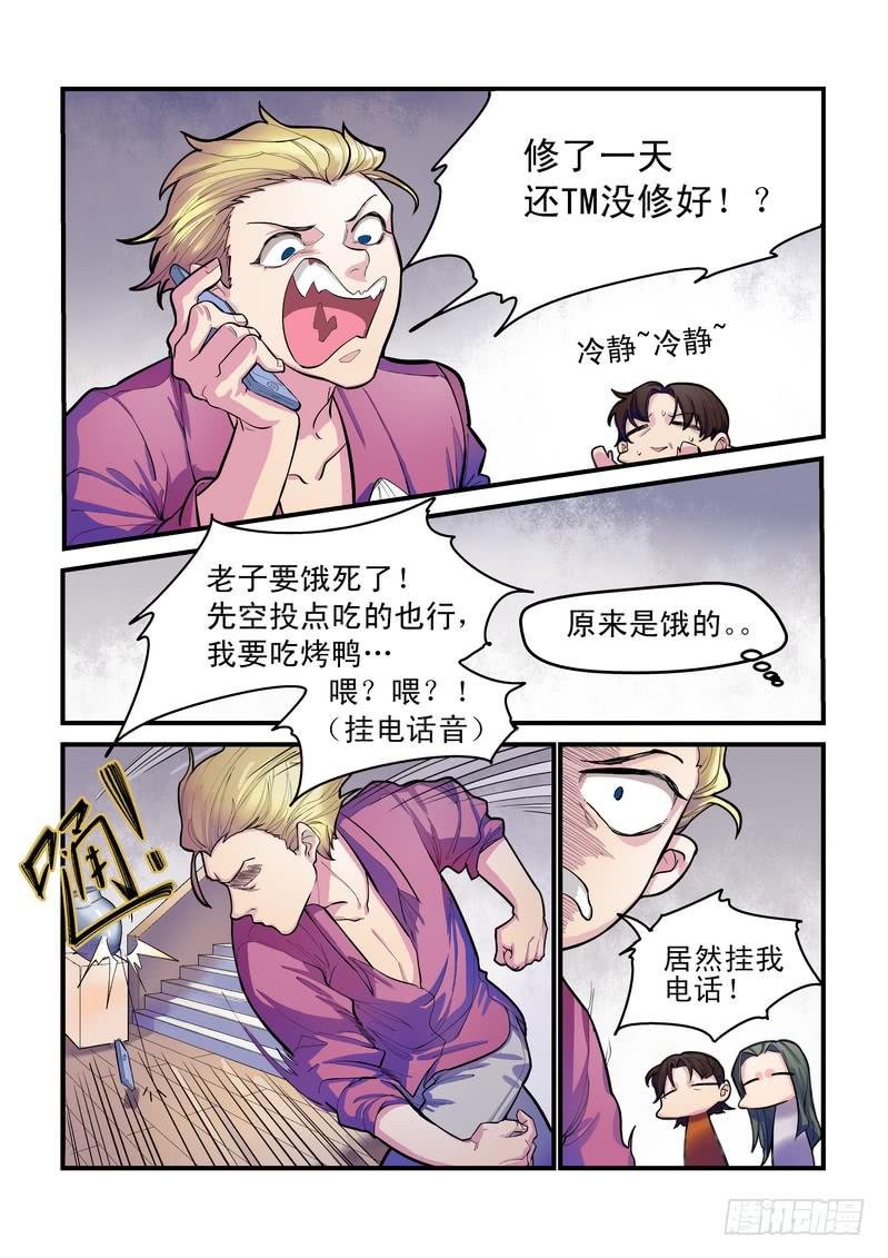 第七话：藏风山庄的恶灵6