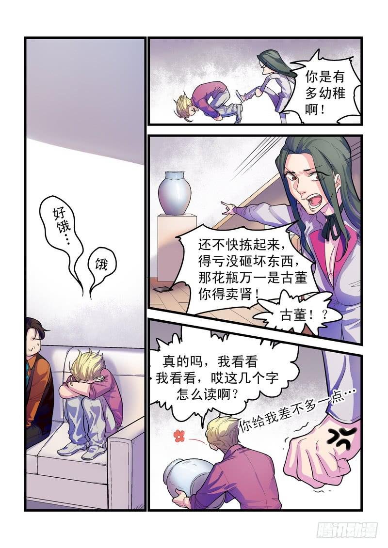 第七话：藏风山庄的恶灵6