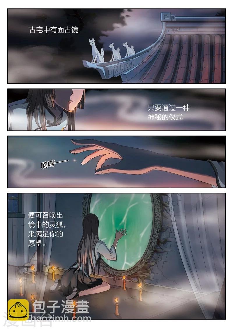 序篇