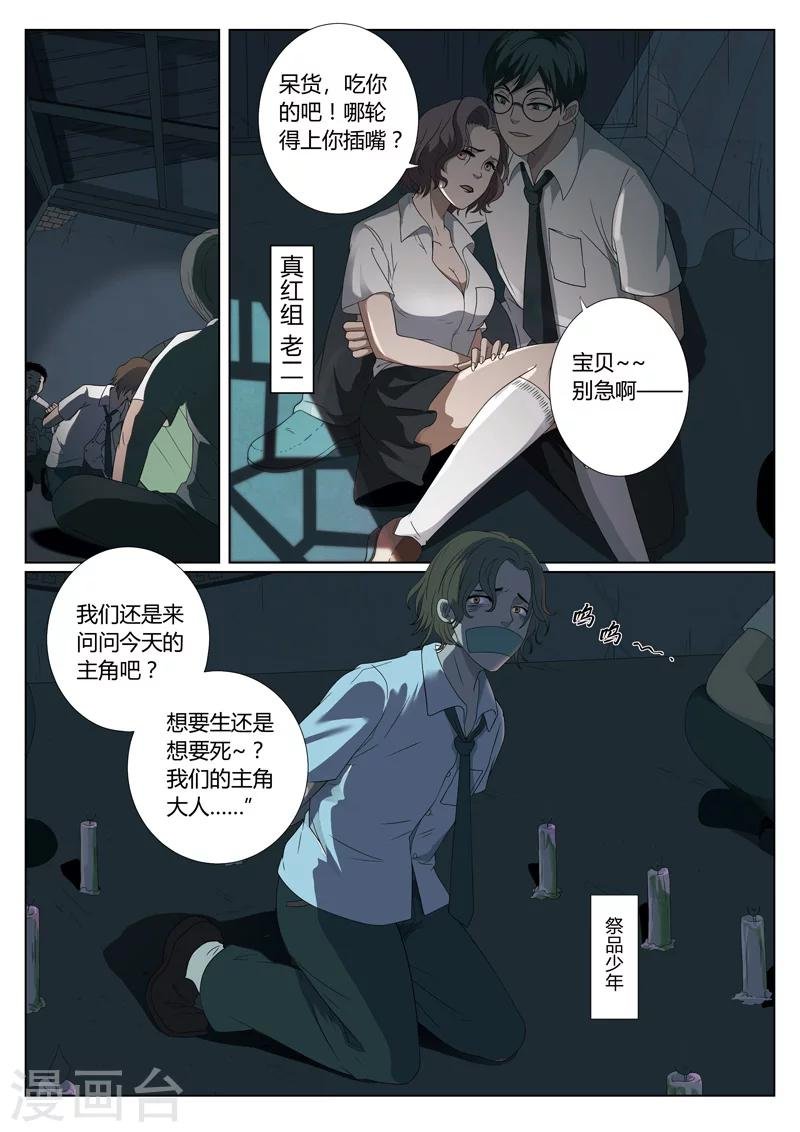 序篇