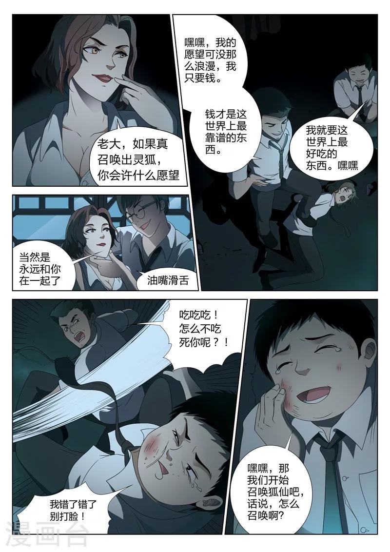 序篇