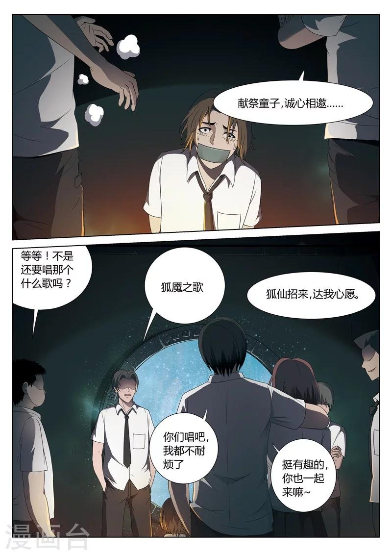 序篇