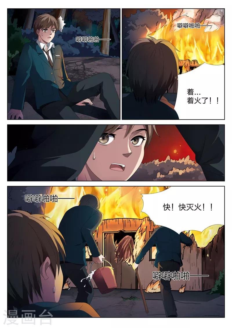 第7话下 妹妹7