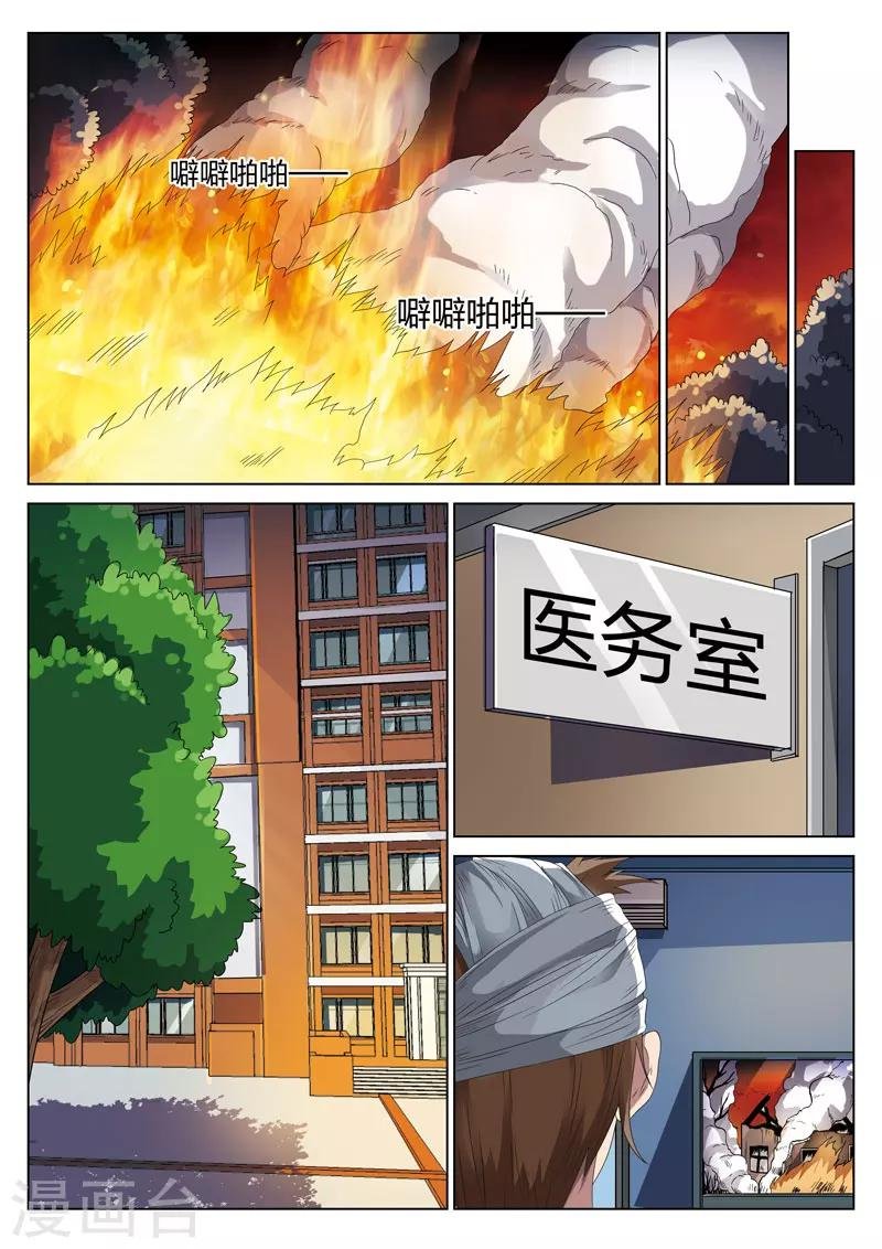 第7话下 妹妹7