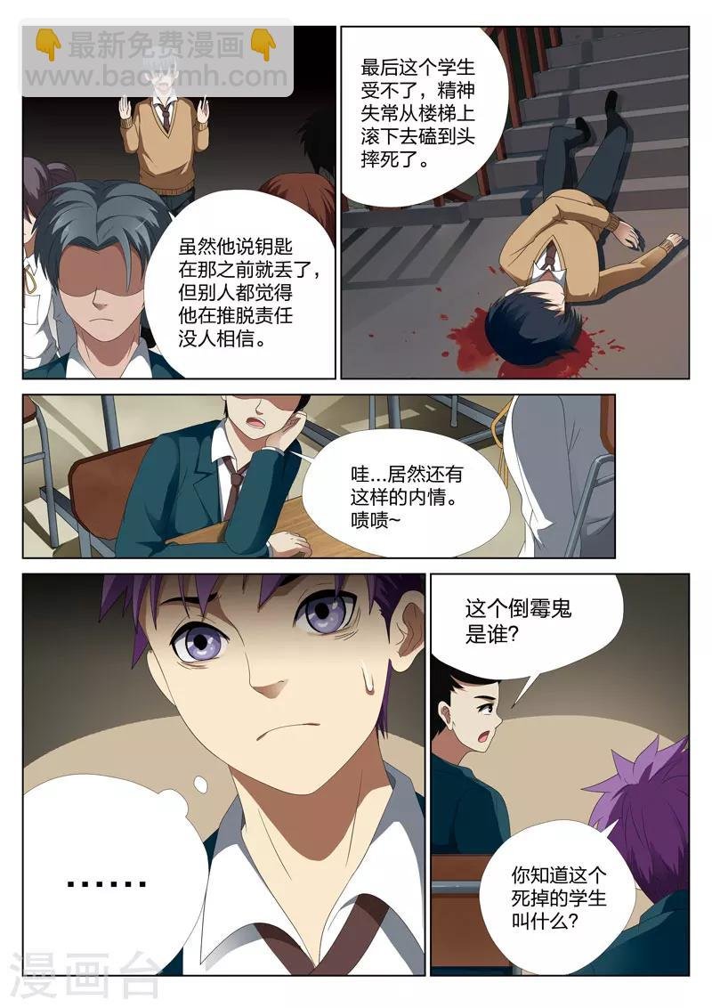 第9话下 妹妹9