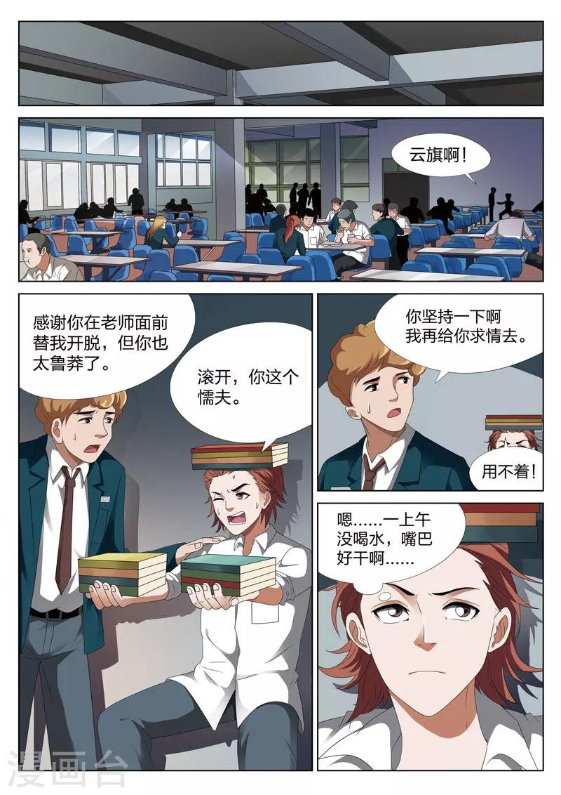 第12话上 恶人食堂1
