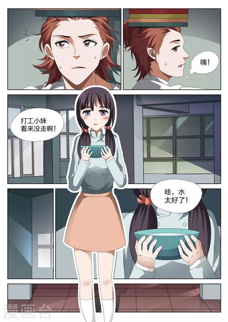 第12话下 恶人食堂1