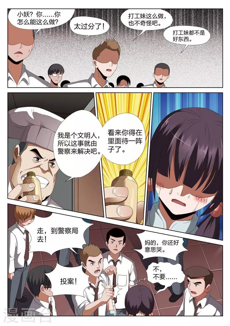 第13话下 恶人食堂2