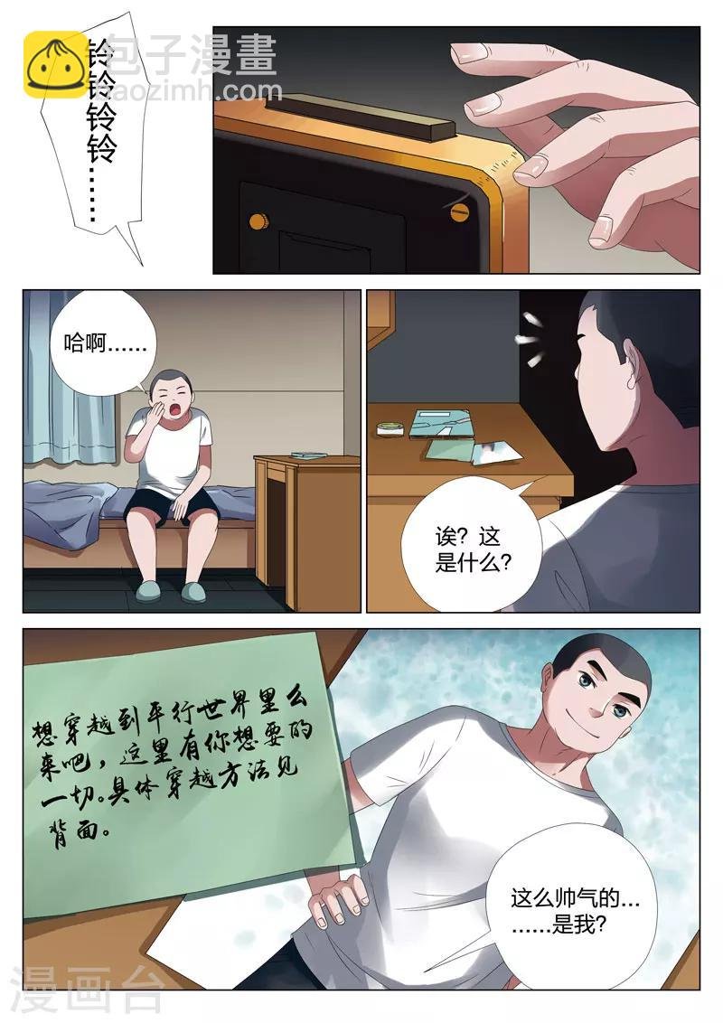 第15话下 平行世界1