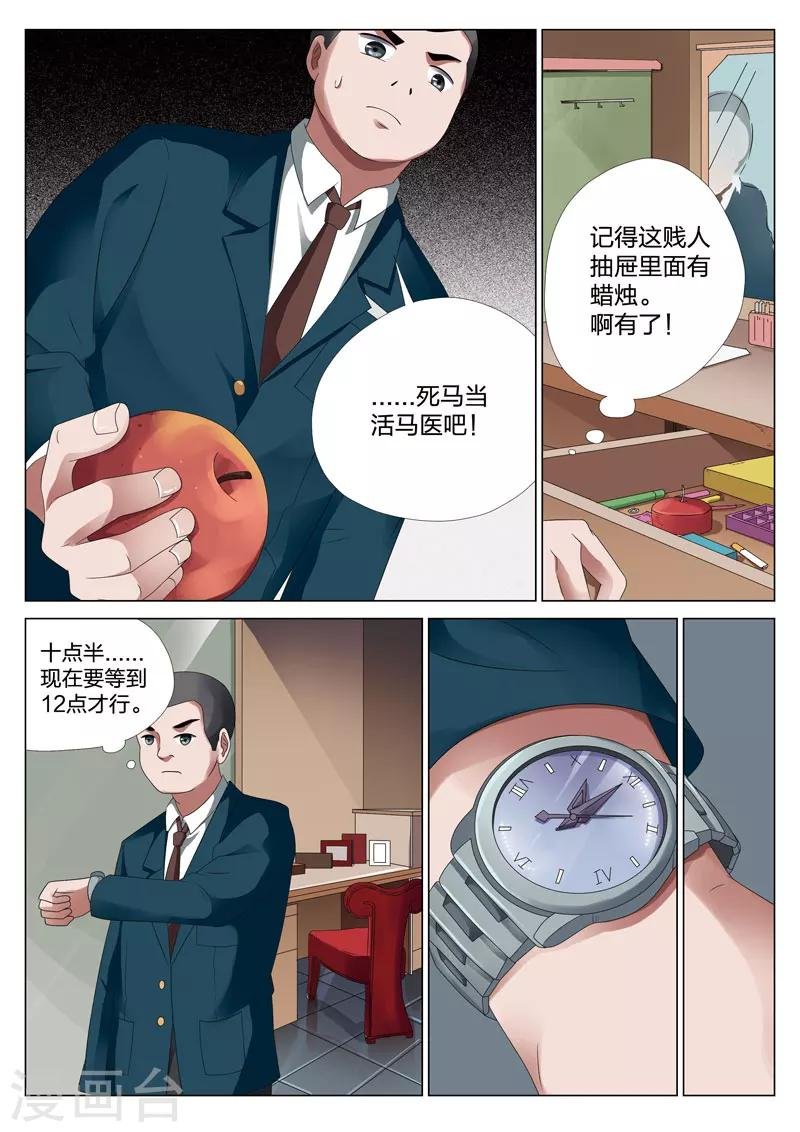 第16话下 平行世界2