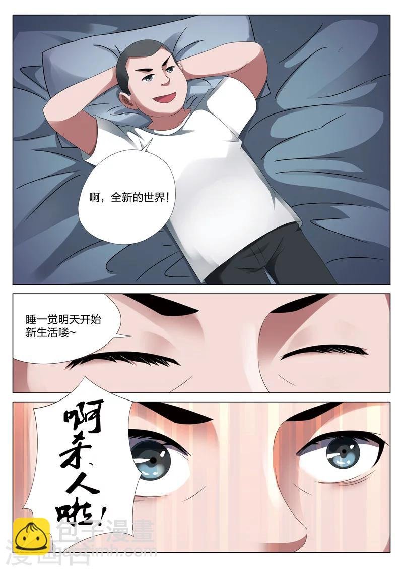 第17话下 平行世界3