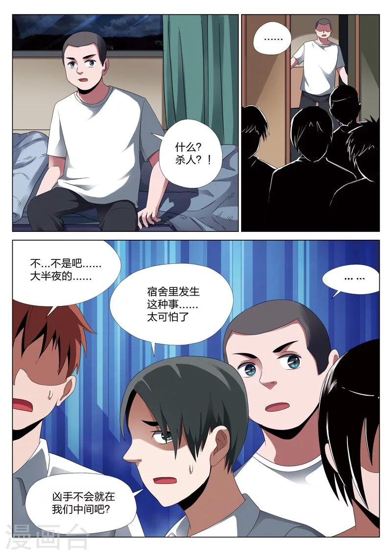 第17话下 平行世界3