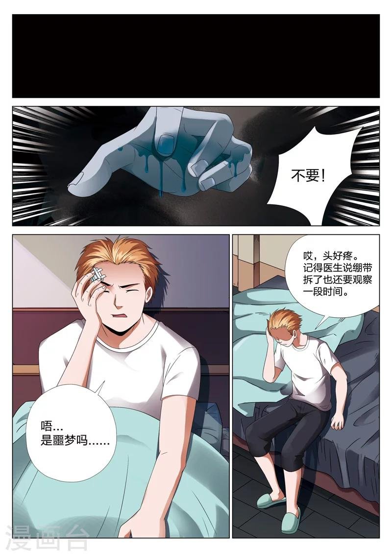 第18话上 偷1