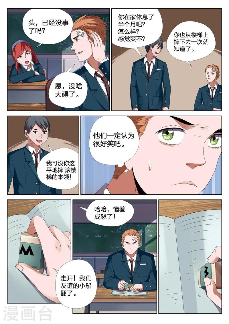 第18话上 偷1