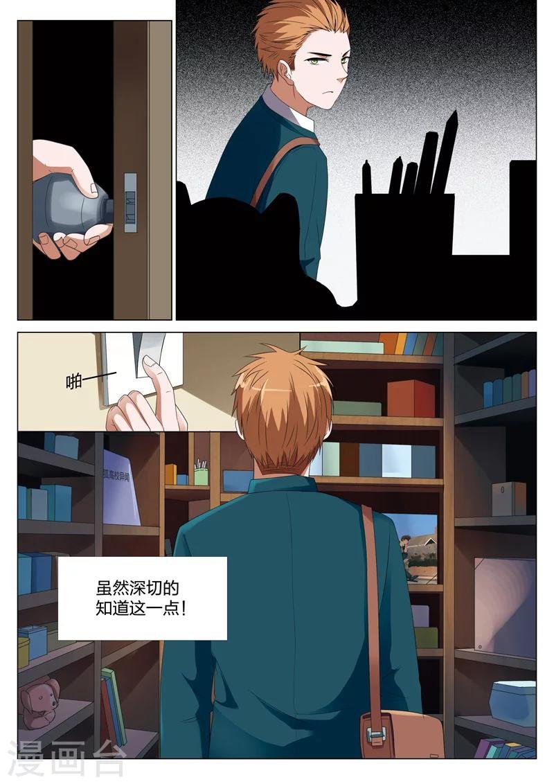 第18话下 偷1