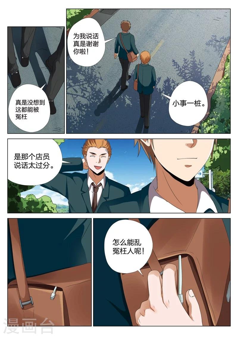 第18话下 偷1