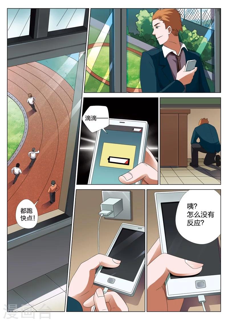 第18话下 偷1