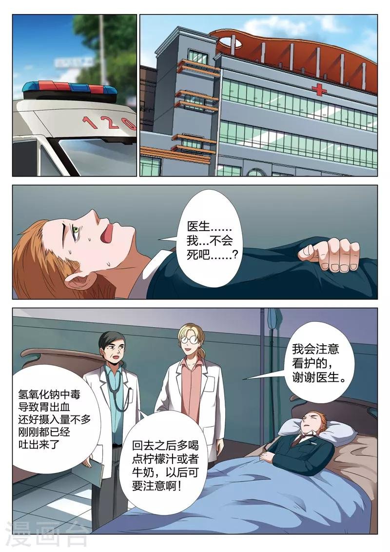 第19话上 偷2