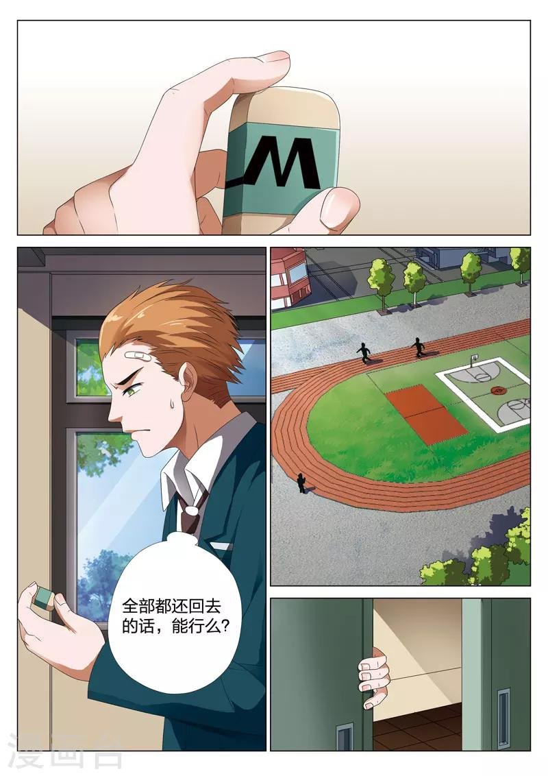 第19话下 偷2