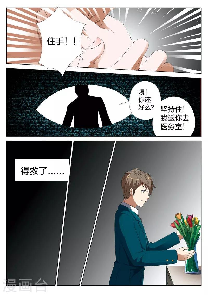 第19话下 偷2