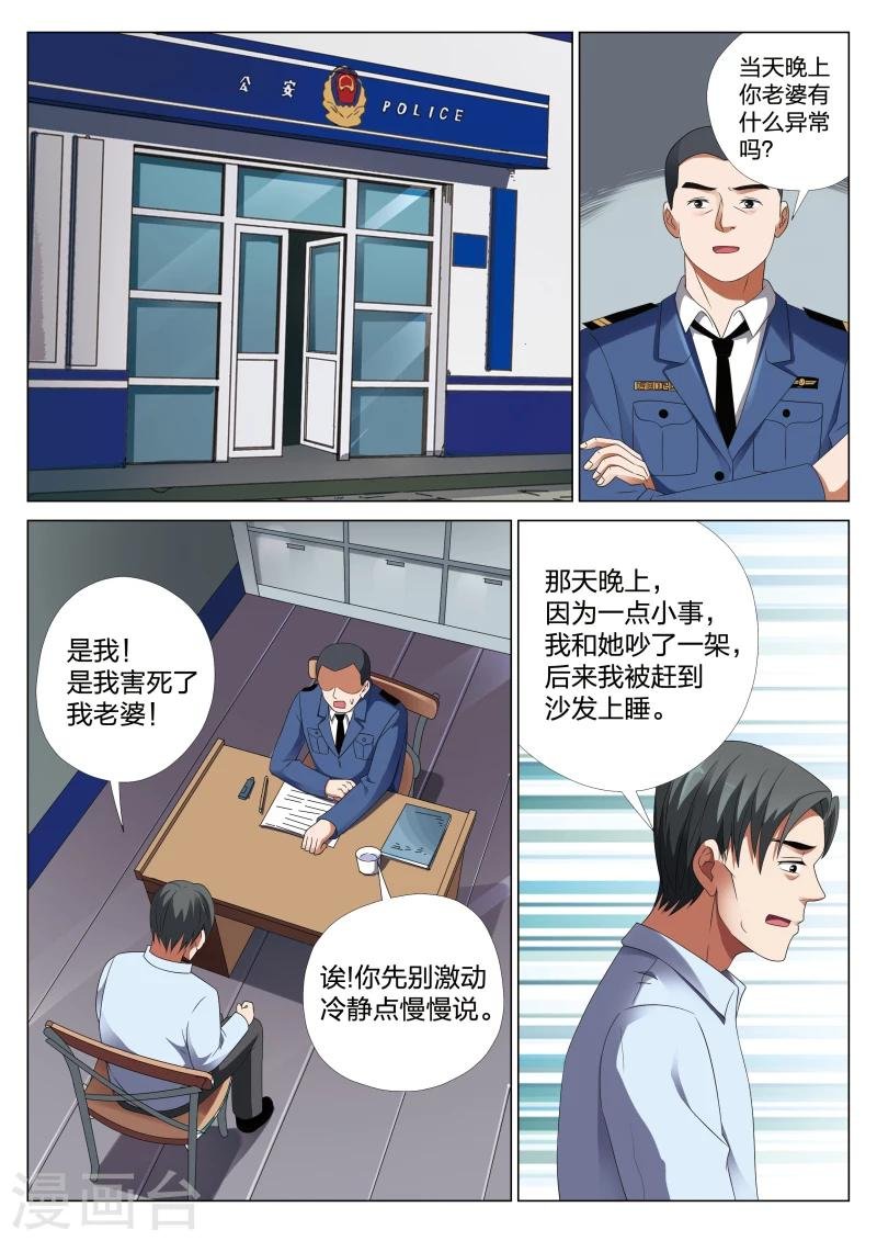 第21话上 梦境入侵2