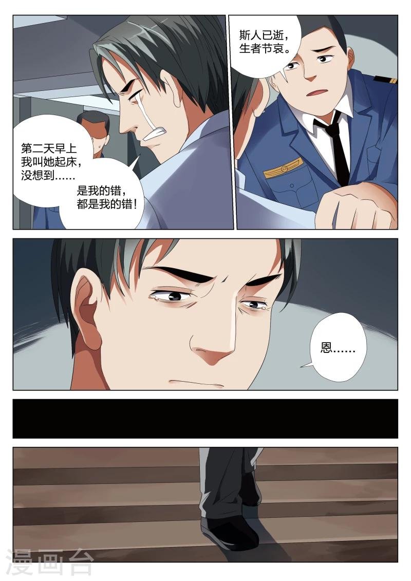 第21话上 梦境入侵2
