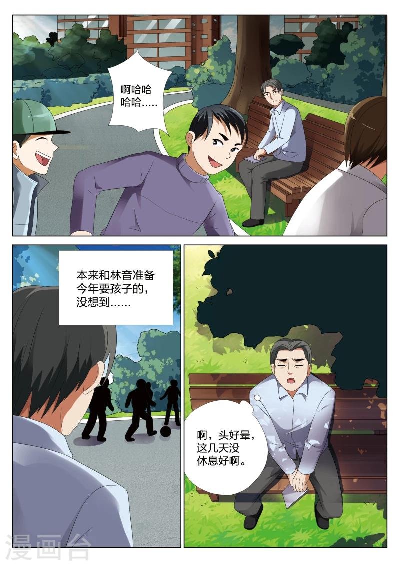 第21话上 梦境入侵2