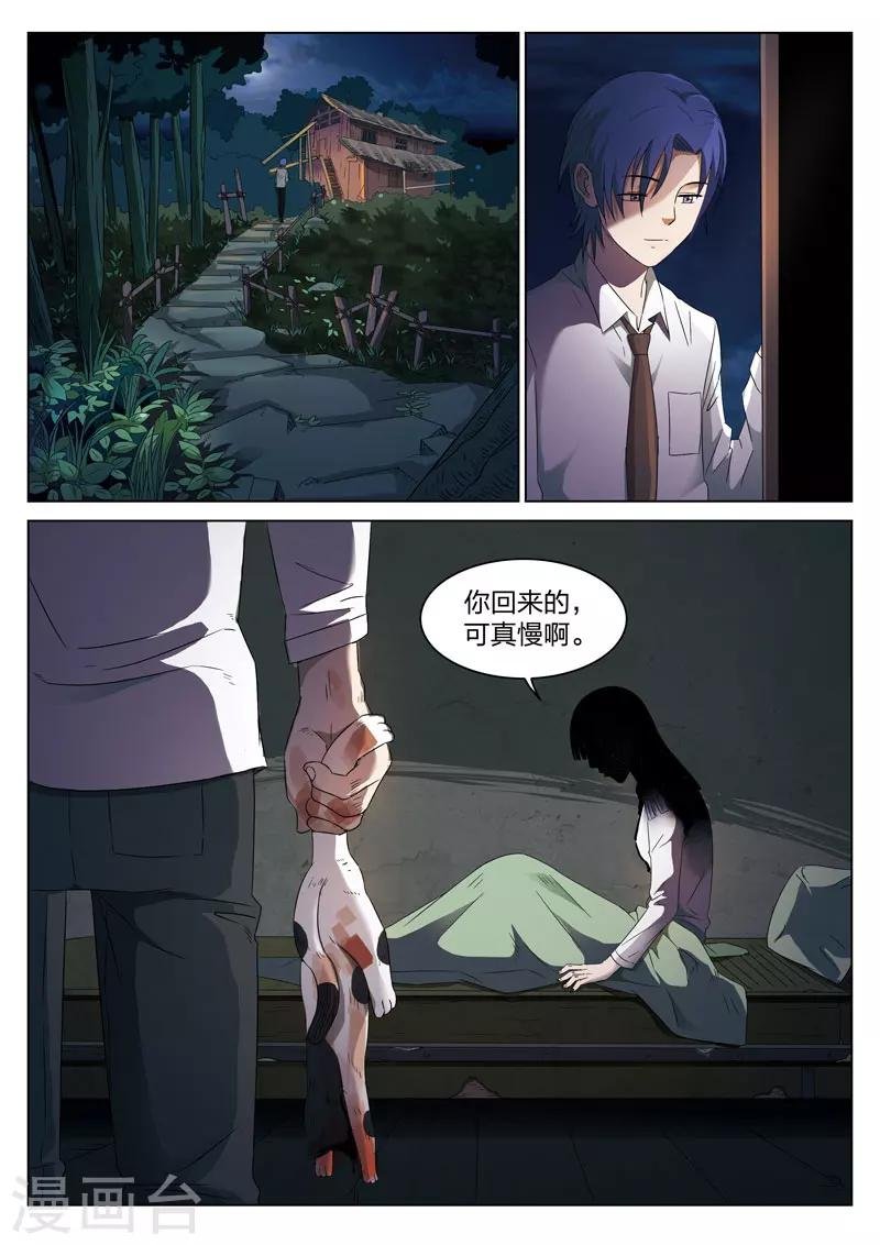 第3话 妹妹3