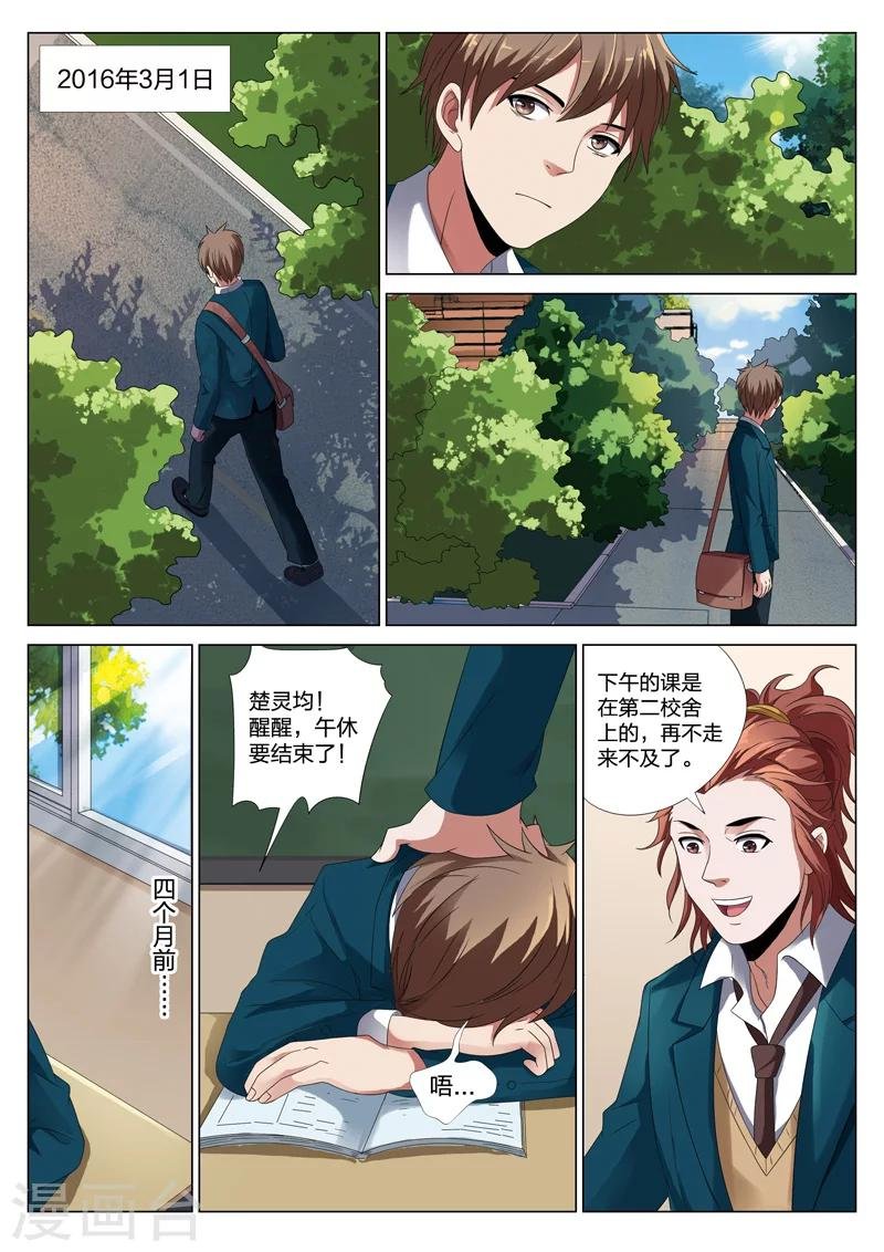 第23话上 格子