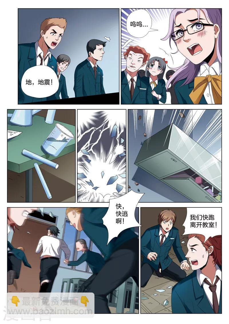 第23话下 格子