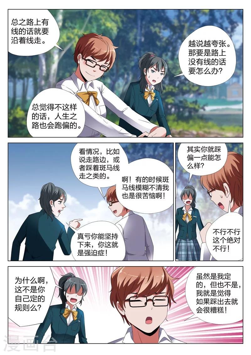 第24话 蝴蝶效应