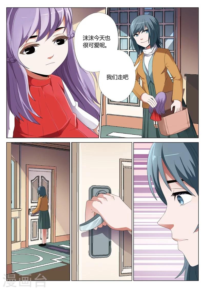第25话 鬼娃1